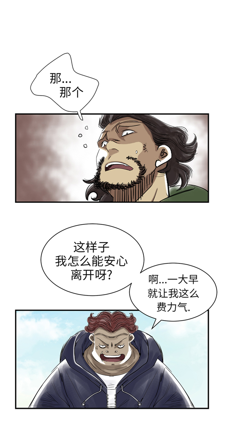 《都市兽种》漫画最新章节第79章：期待免费下拉式在线观看章节第【4】张图片