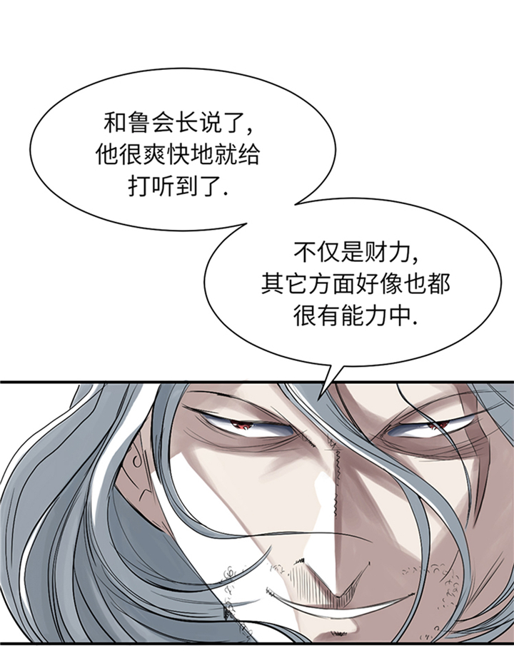 《都市兽种》漫画最新章节第79章：期待免费下拉式在线观看章节第【25】张图片