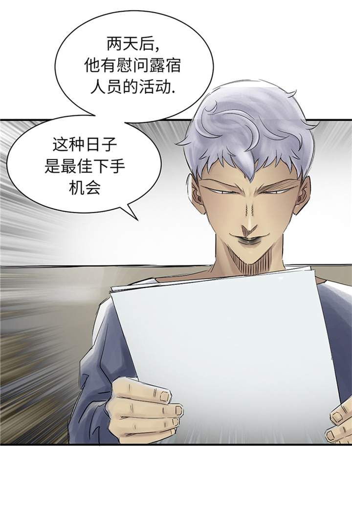 《都市兽种》漫画最新章节第79章：期待免费下拉式在线观看章节第【19】张图片