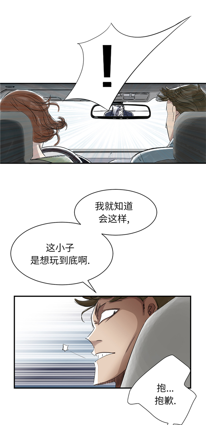 《都市兽种》漫画最新章节第79章：期待免费下拉式在线观看章节第【13】张图片