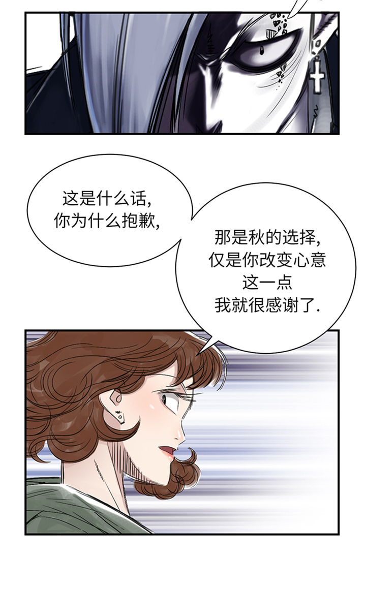 《都市兽种》漫画最新章节第79章：期待免费下拉式在线观看章节第【12】张图片