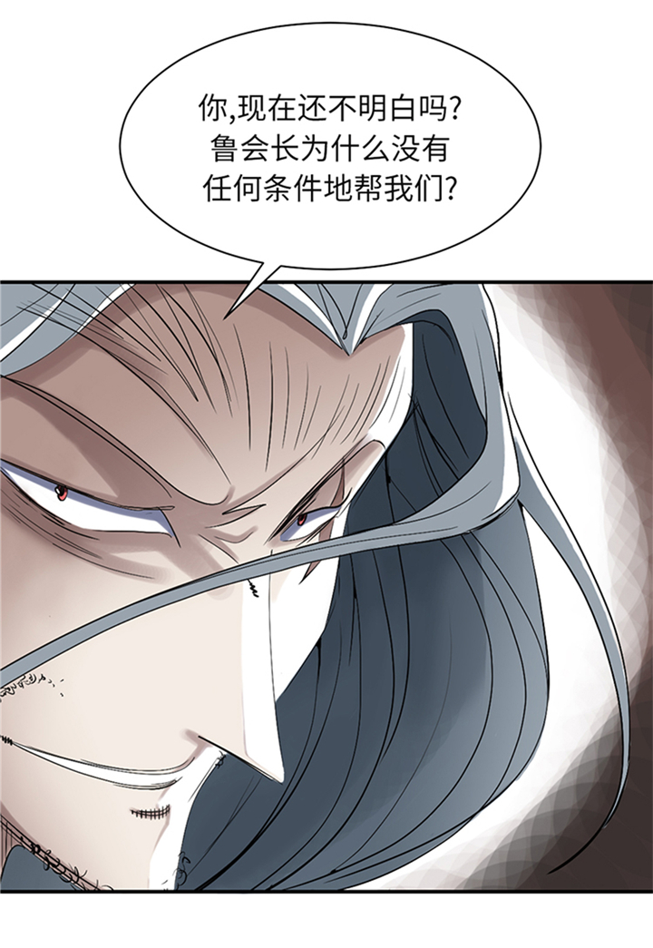 《都市兽种》漫画最新章节第79章：期待免费下拉式在线观看章节第【23】张图片