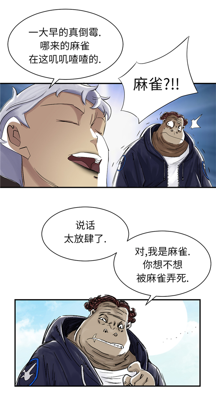 《都市兽种》漫画最新章节第79章：期待免费下拉式在线观看章节第【2】张图片