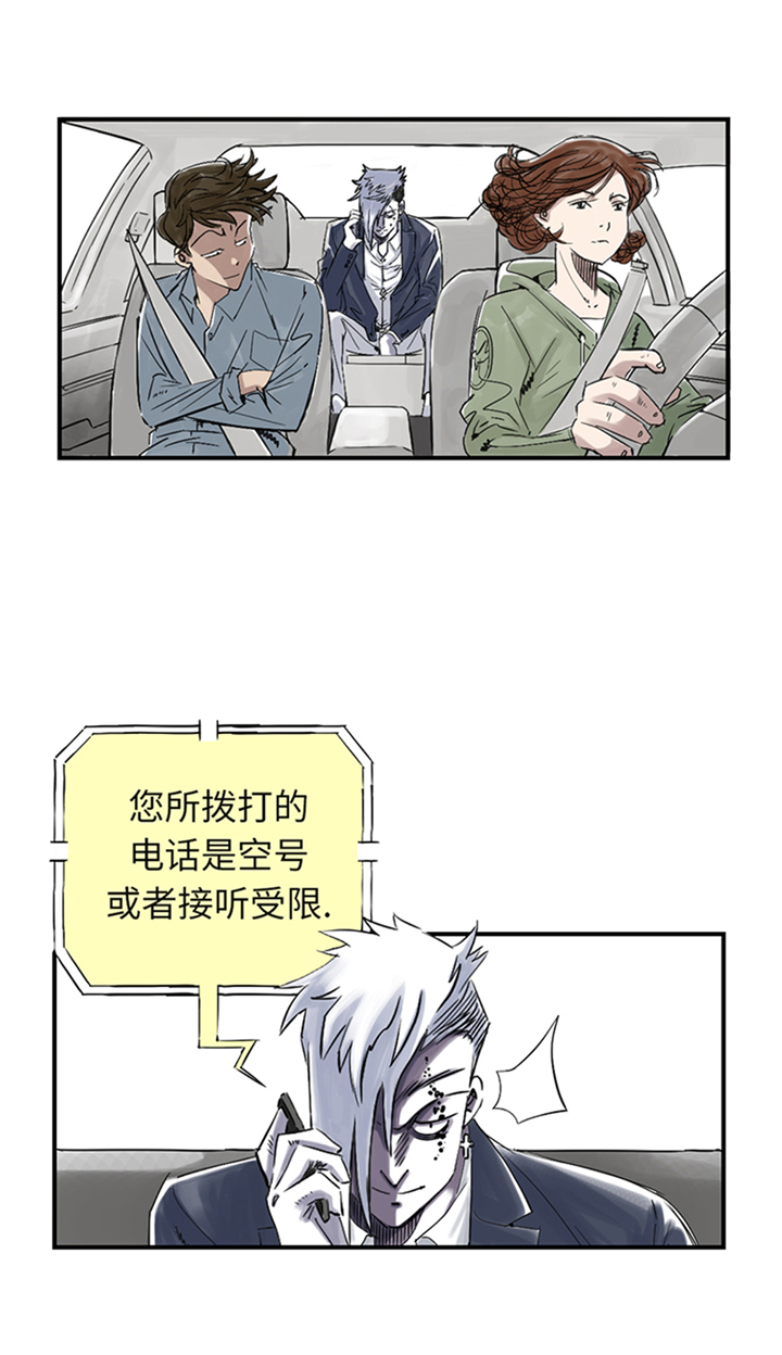 《都市兽种》漫画最新章节第79章：期待免费下拉式在线观看章节第【15】张图片