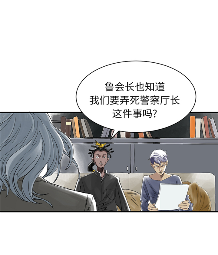 《都市兽种》漫画最新章节第79章：期待免费下拉式在线观看章节第【24】张图片