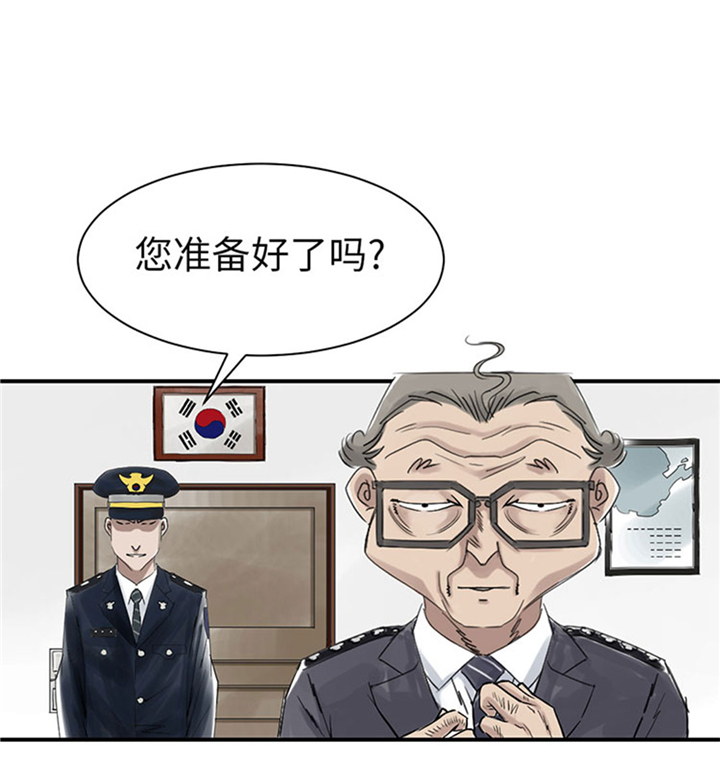 《都市兽种》漫画最新章节第80章：越线免费下拉式在线观看章节第【6】张图片