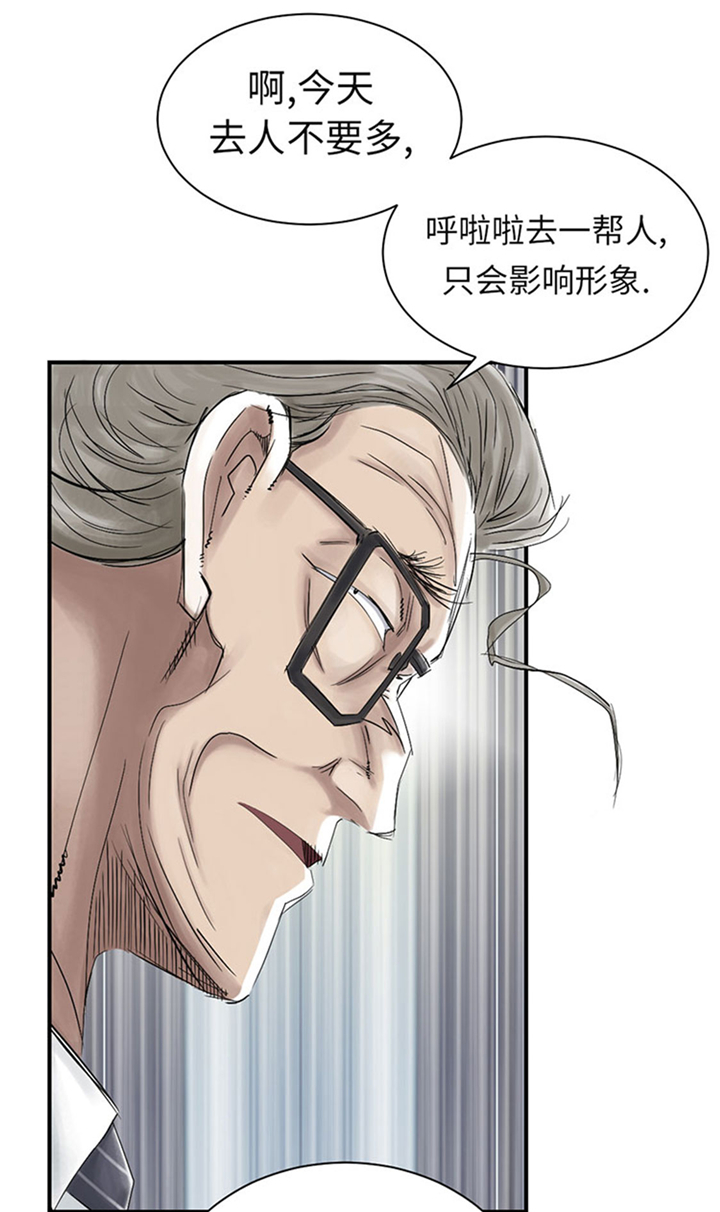 《都市兽种》漫画最新章节第80章：越线免费下拉式在线观看章节第【5】张图片