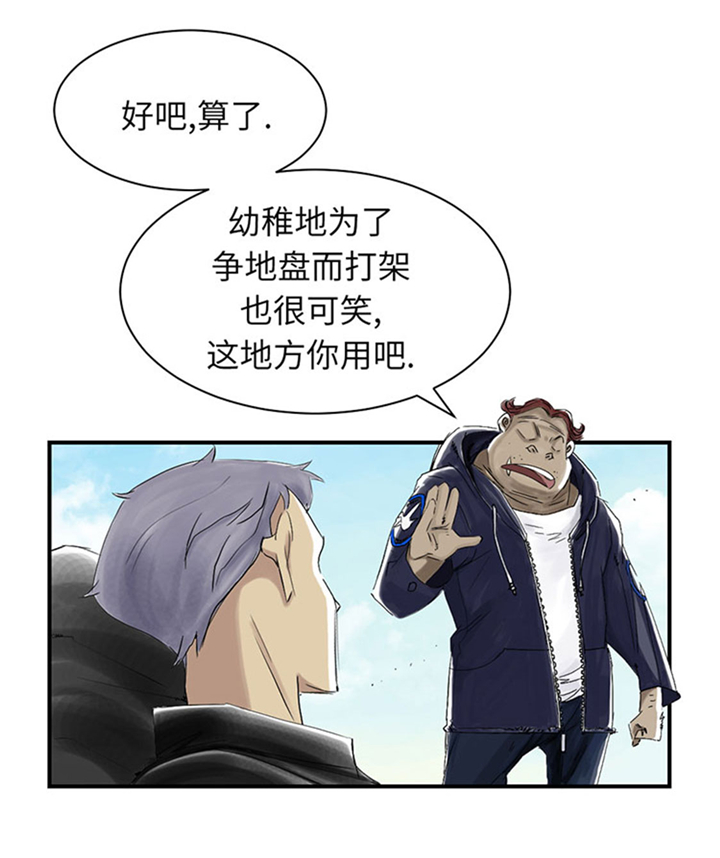 《都市兽种》漫画最新章节第80章：越线免费下拉式在线观看章节第【21】张图片