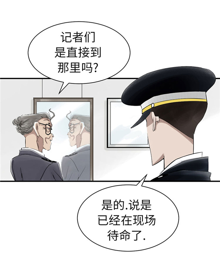 《都市兽种》漫画最新章节第80章：越线免费下拉式在线观看章节第【3】张图片