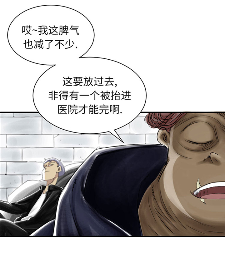 《都市兽种》漫画最新章节第80章：越线免费下拉式在线观看章节第【20】张图片