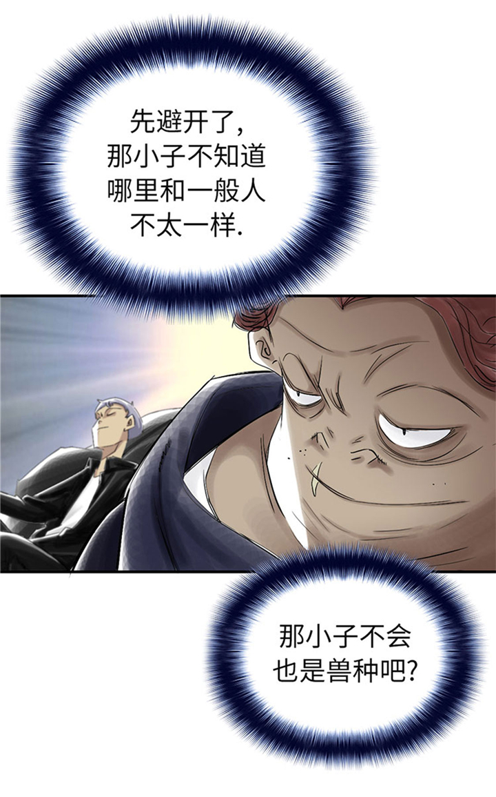 《都市兽种》漫画最新章节第80章：越线免费下拉式在线观看章节第【17】张图片