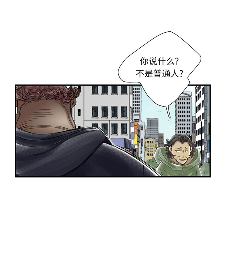 《都市兽种》漫画最新章节第80章：越线免费下拉式在线观看章节第【16】张图片