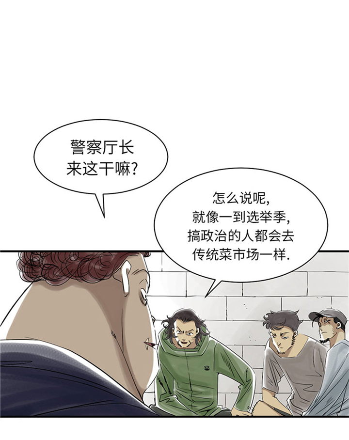 《都市兽种》漫画最新章节第80章：越线免费下拉式在线观看章节第【13】张图片