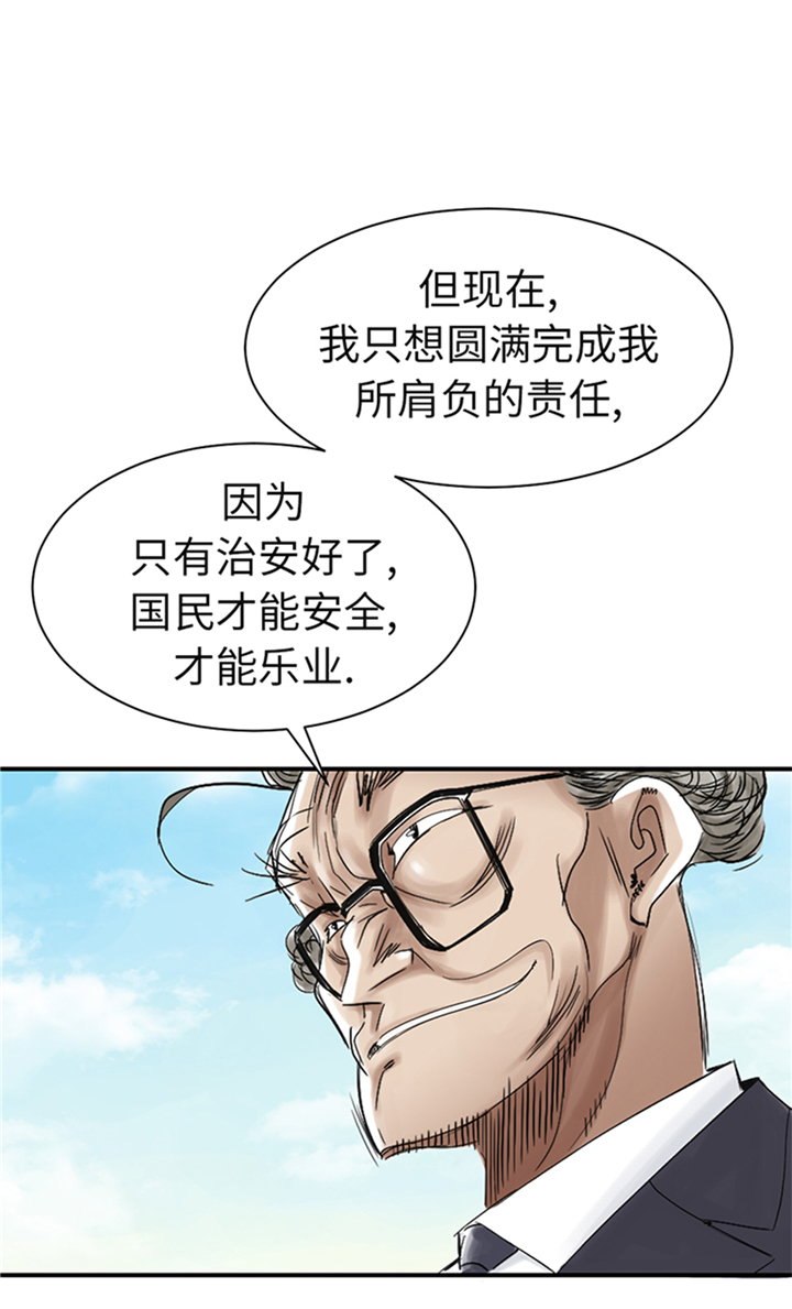 《都市兽种》漫画最新章节第81章：真实的阴谋免费下拉式在线观看章节第【21】张图片