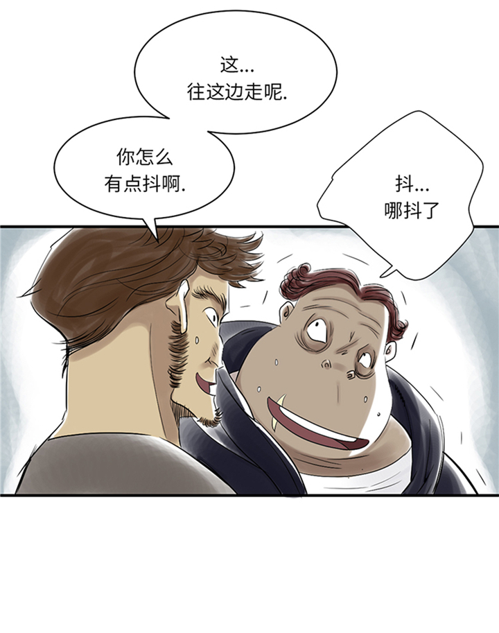 《都市兽种》漫画最新章节第81章：真实的阴谋免费下拉式在线观看章节第【16】张图片