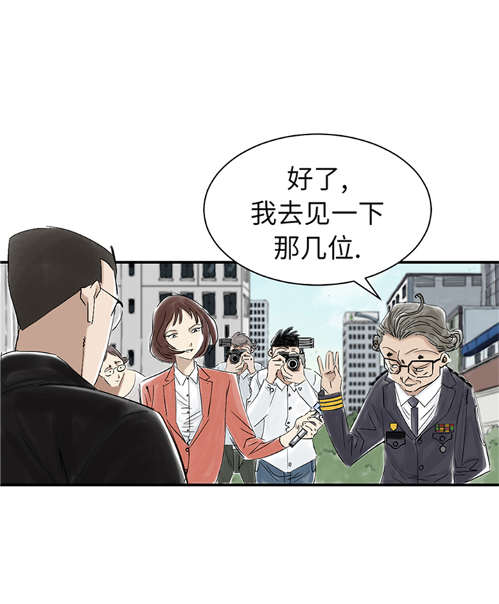 《都市兽种》漫画最新章节第81章：真实的阴谋免费下拉式在线观看章节第【20】张图片