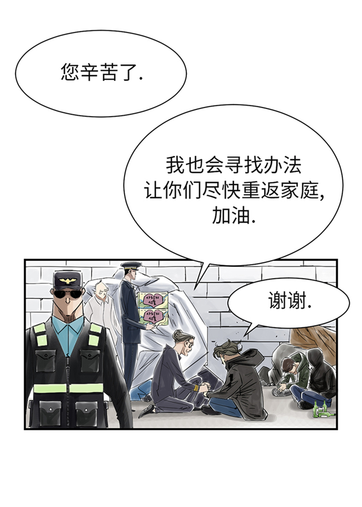 《都市兽种》漫画最新章节第81章：真实的阴谋免费下拉式在线观看章节第【19】张图片