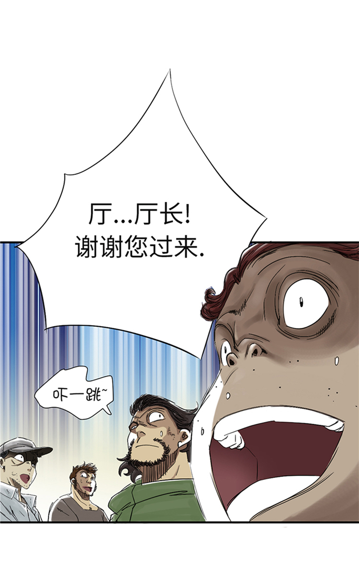 《都市兽种》漫画最新章节第81章：真实的阴谋免费下拉式在线观看章节第【14】张图片