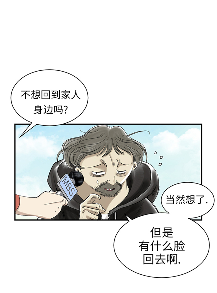 《都市兽种》漫画最新章节第81章：真实的阴谋免费下拉式在线观看章节第【29】张图片