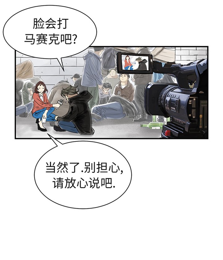 《都市兽种》漫画最新章节第81章：真实的阴谋免费下拉式在线观看章节第【31】张图片