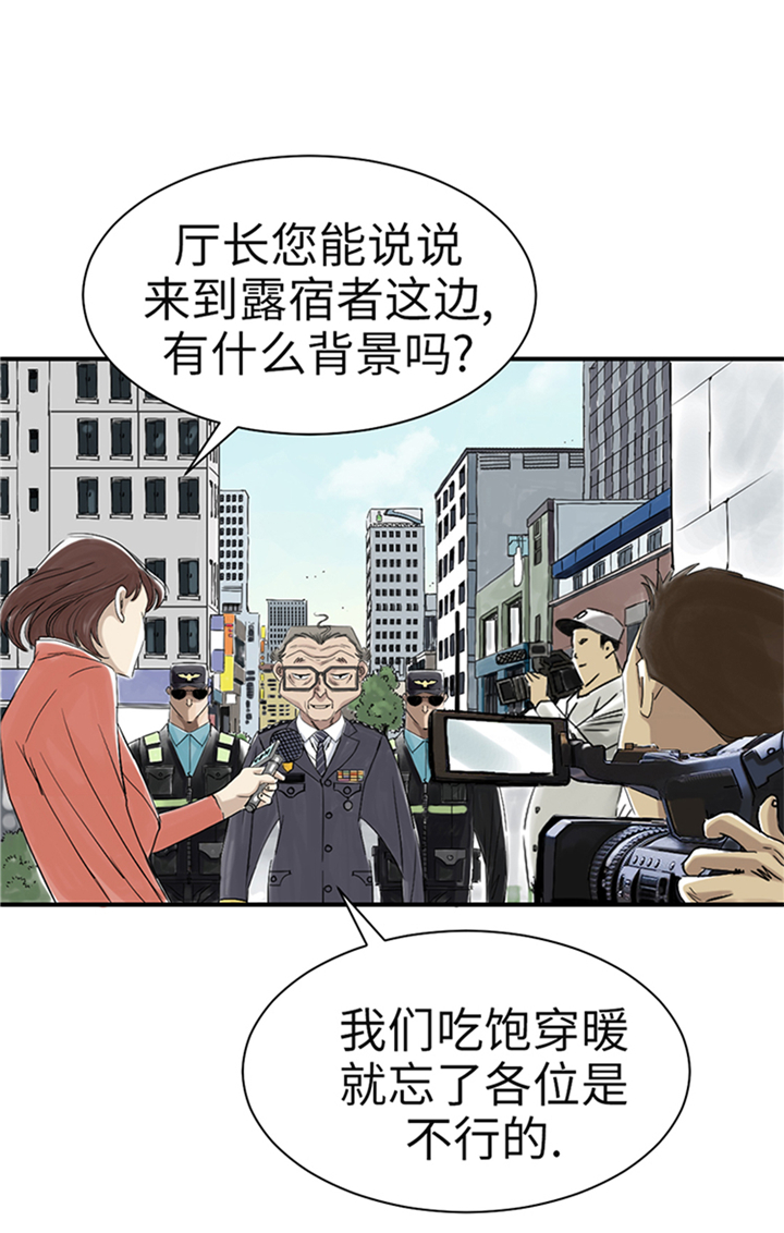 《都市兽种》漫画最新章节第81章：真实的阴谋免费下拉式在线观看章节第【23】张图片