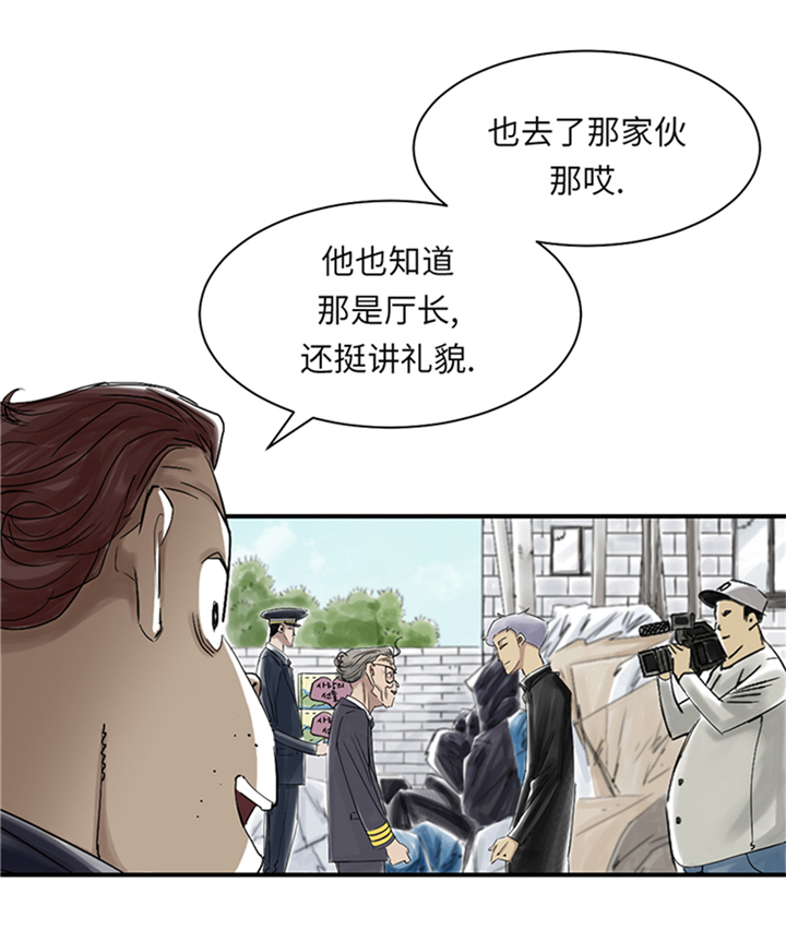 《都市兽种》漫画最新章节第81章：真实的阴谋免费下拉式在线观看章节第【10】张图片