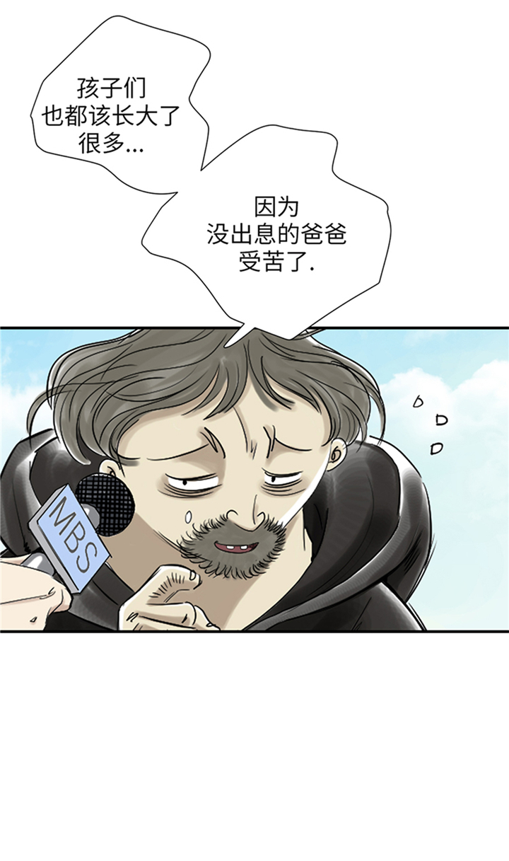 《都市兽种》漫画最新章节第81章：真实的阴谋免费下拉式在线观看章节第【28】张图片