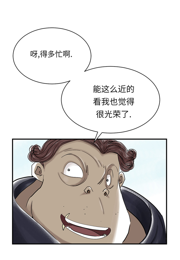 《都市兽种》漫画最新章节第81章：真实的阴谋免费下拉式在线观看章节第【11】张图片