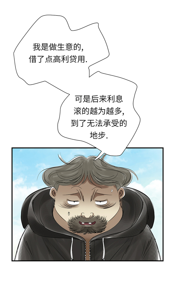 《都市兽种》漫画最新章节第81章：真实的阴谋免费下拉式在线观看章节第【30】张图片