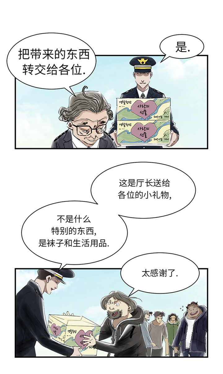 《都市兽种》漫画最新章节第81章：真实的阴谋免费下拉式在线观看章节第【18】张图片