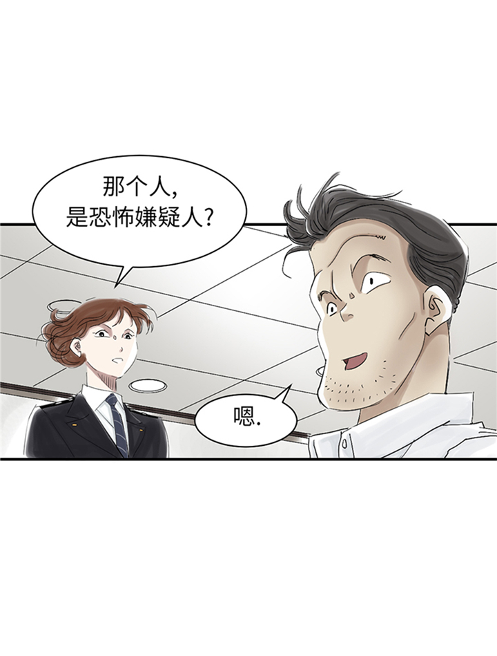 《都市兽种》漫画最新章节第82章：恐怖的嫌疑人免费下拉式在线观看章节第【5】张图片