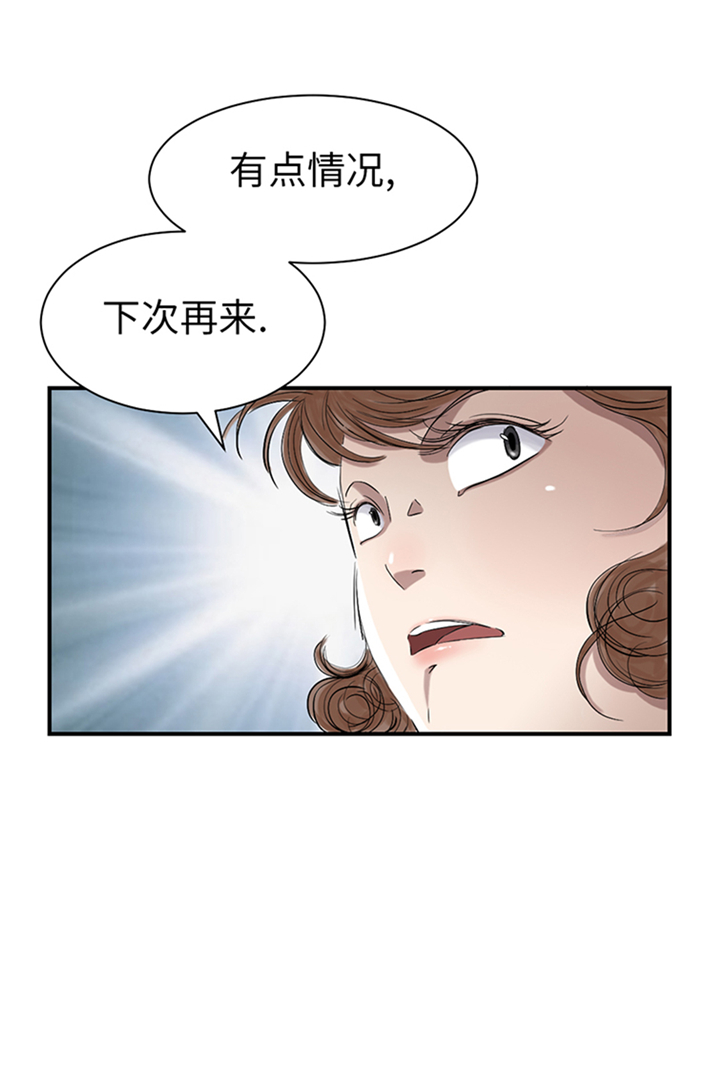 《都市兽种》漫画最新章节第82章：恐怖的嫌疑人免费下拉式在线观看章节第【23】张图片