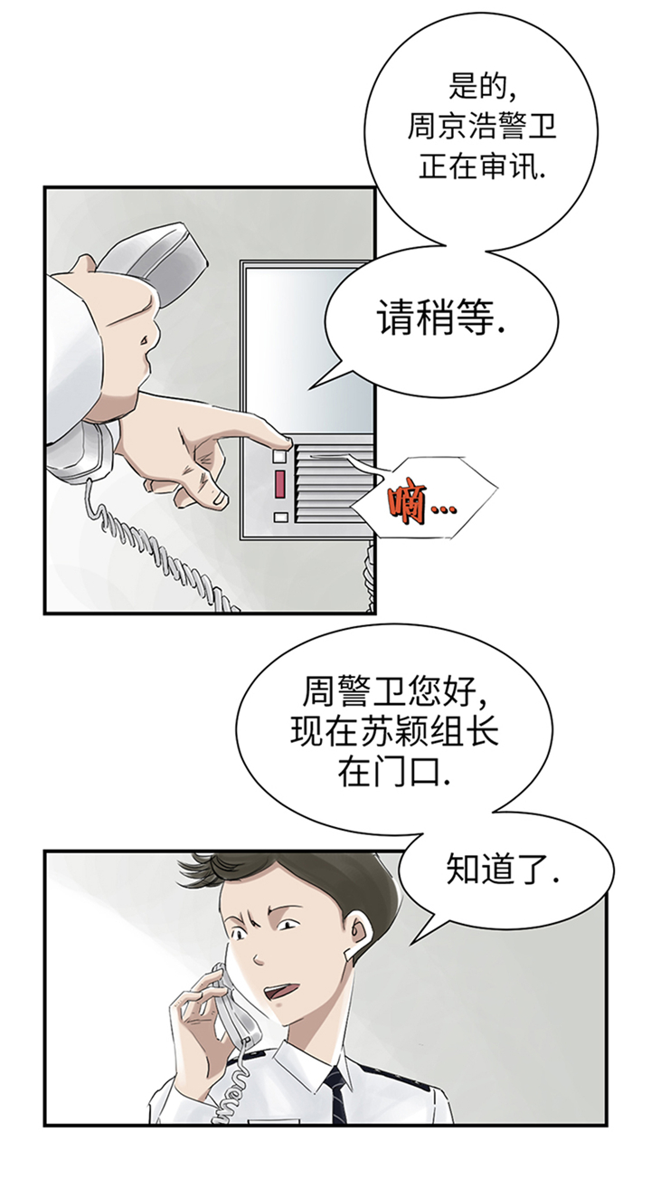 《都市兽种》漫画最新章节第82章：恐怖的嫌疑人免费下拉式在线观看章节第【9】张图片