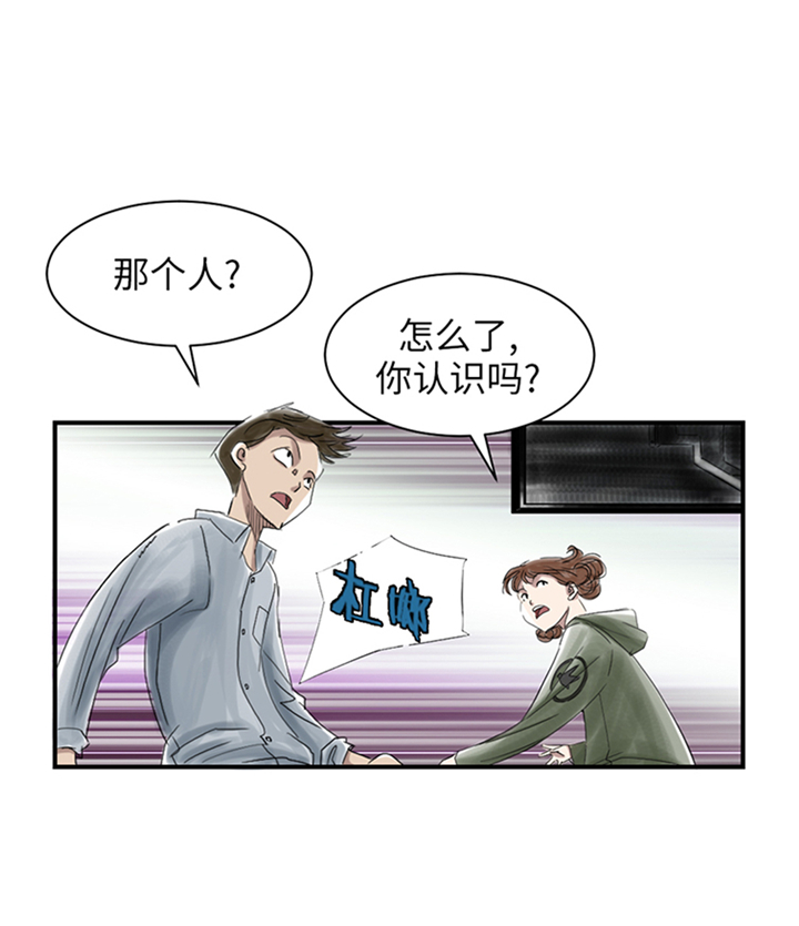 《都市兽种》漫画最新章节第82章：恐怖的嫌疑人免费下拉式在线观看章节第【25】张图片