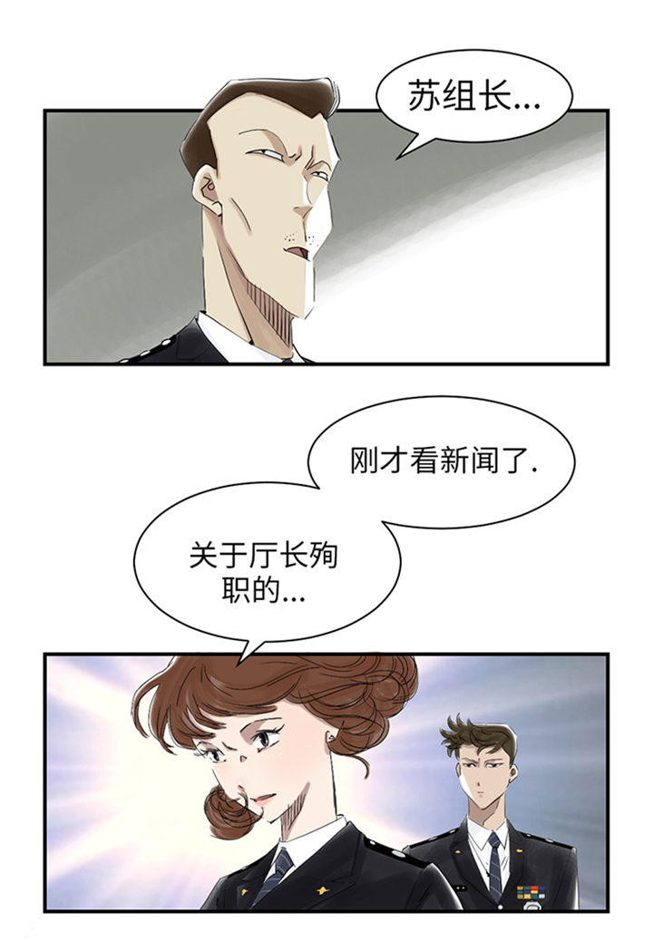 《都市兽种》漫画最新章节第82章：恐怖的嫌疑人免费下拉式在线观看章节第【18】张图片