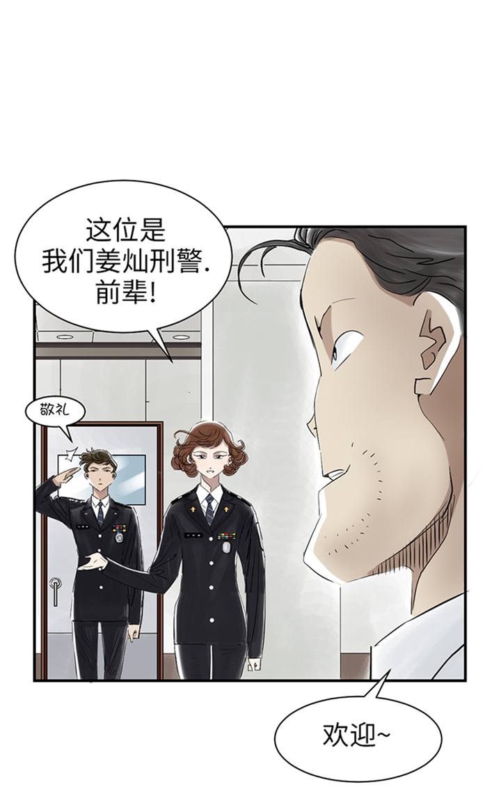 《都市兽种》漫画最新章节第82章：恐怖的嫌疑人免费下拉式在线观看章节第【6】张图片