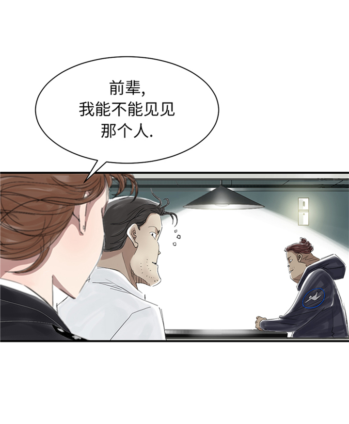 《都市兽种》漫画最新章节第82章：恐怖的嫌疑人免费下拉式在线观看章节第【2】张图片