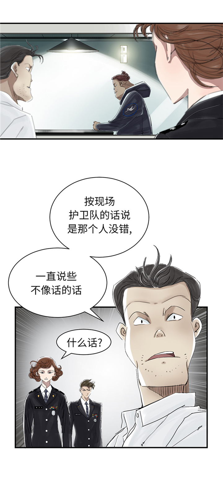 《都市兽种》漫画最新章节第82章：恐怖的嫌疑人免费下拉式在线观看章节第【4】张图片