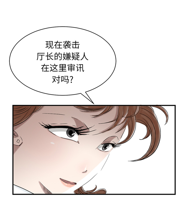 《都市兽种》漫画最新章节第82章：恐怖的嫌疑人免费下拉式在线观看章节第【10】张图片