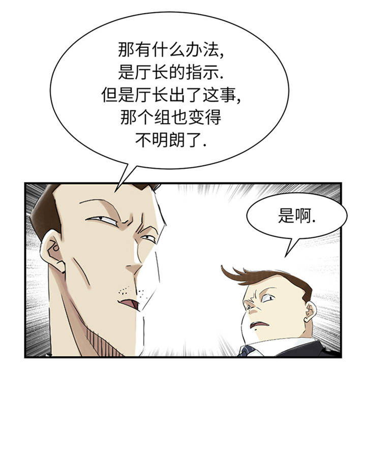 《都市兽种》漫画最新章节第82章：恐怖的嫌疑人免费下拉式在线观看章节第【12】张图片