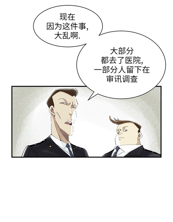 《都市兽种》漫画最新章节第82章：恐怖的嫌疑人免费下拉式在线观看章节第【17】张图片