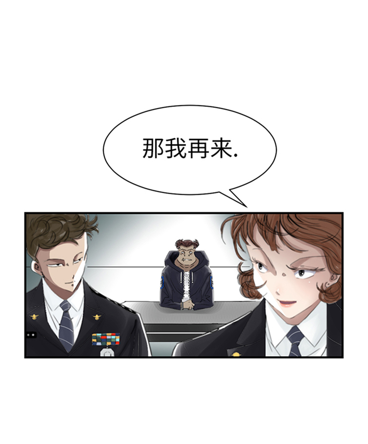 《都市兽种》漫画最新章节第83章：审讯免费下拉式在线观看章节第【14】张图片