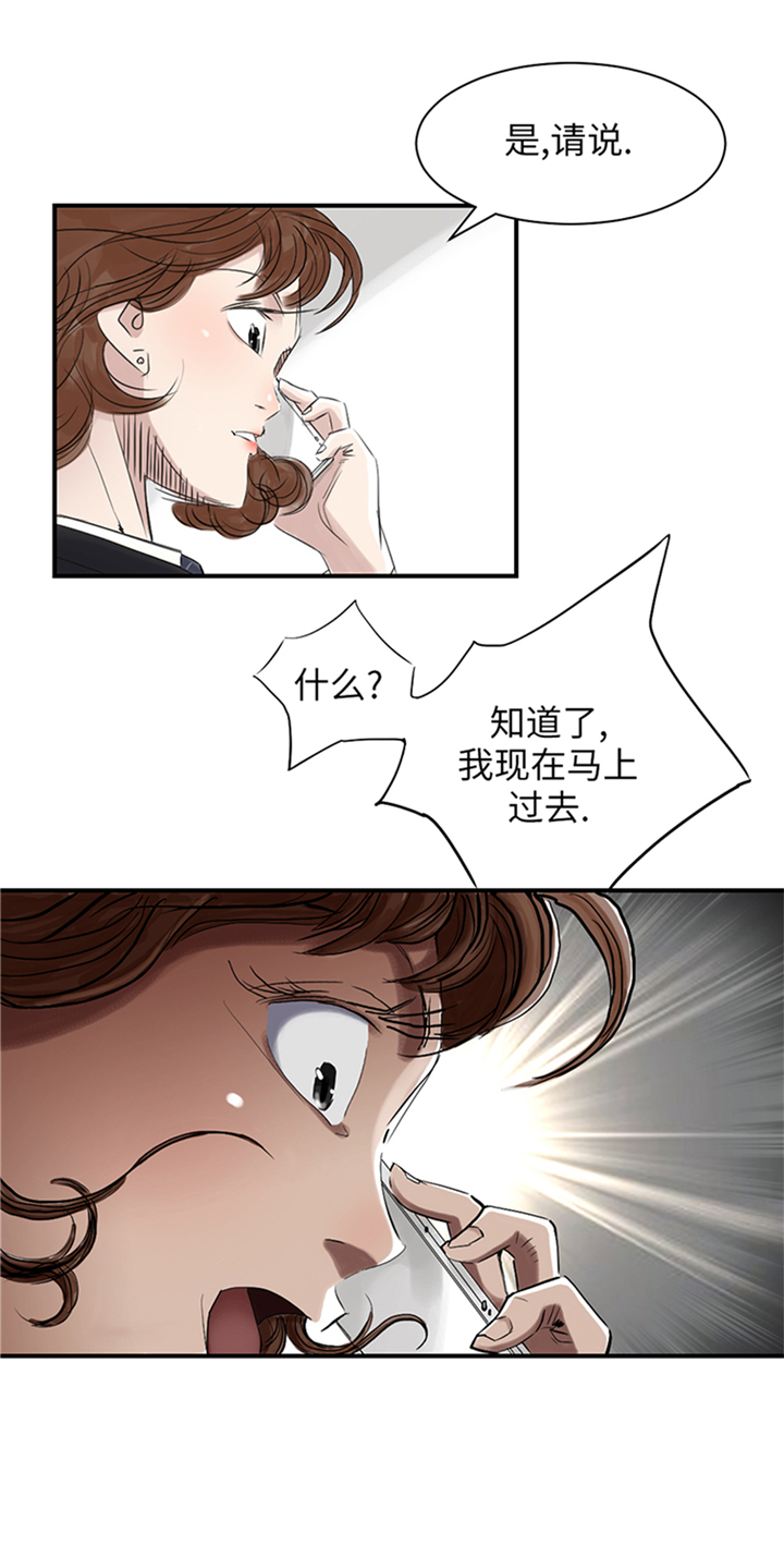 《都市兽种》漫画最新章节第83章：审讯免费下拉式在线观看章节第【7】张图片