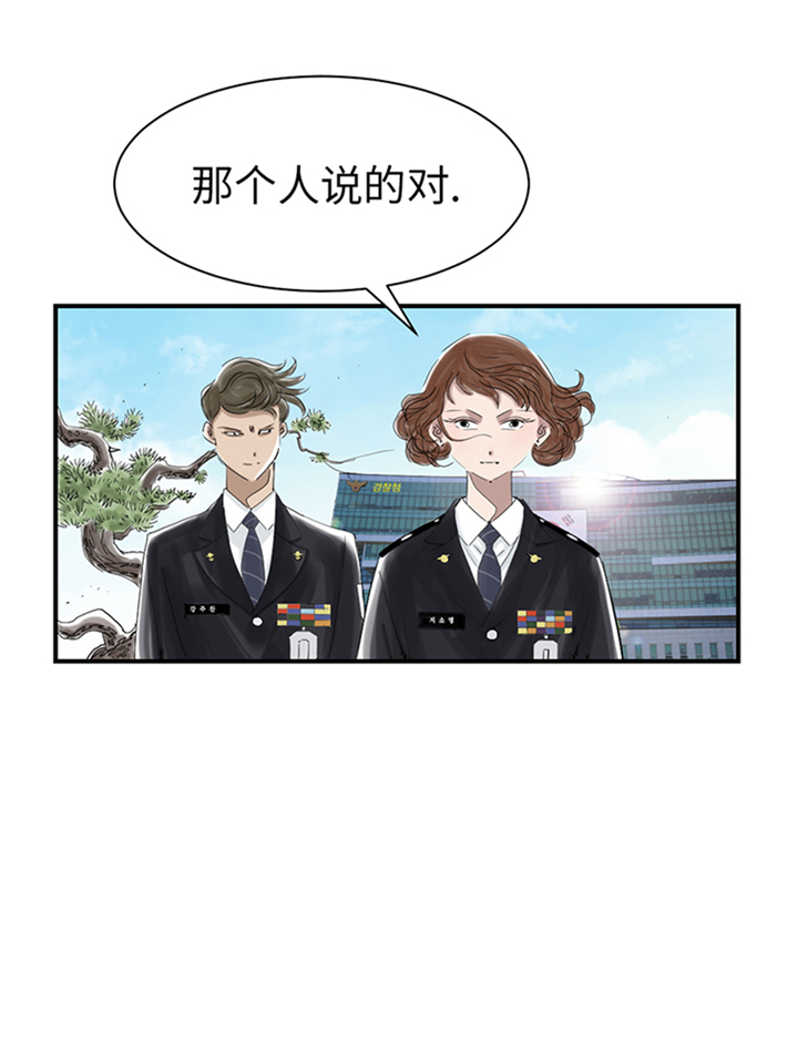 《都市兽种》漫画最新章节第83章：审讯免费下拉式在线观看章节第【4】张图片