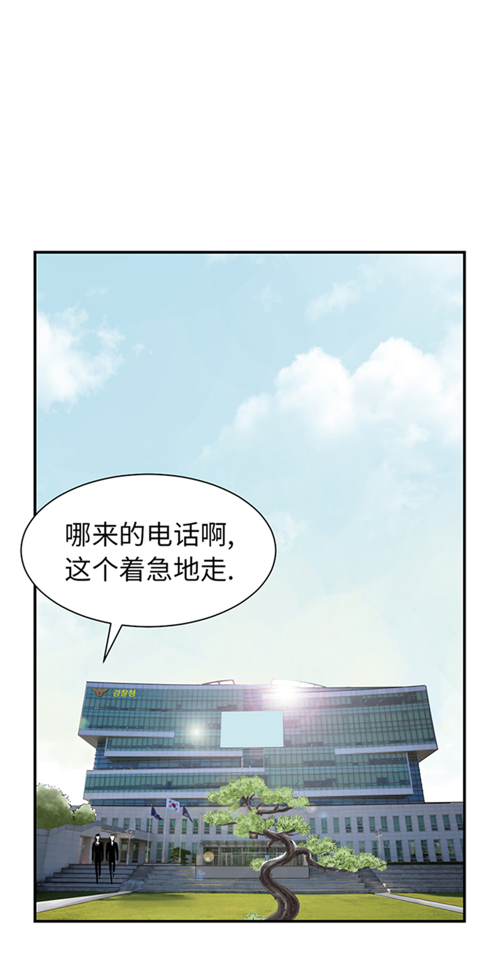 《都市兽种》漫画最新章节第83章：审讯免费下拉式在线观看章节第【5】张图片