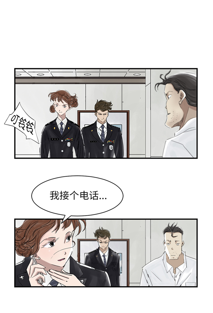 《都市兽种》漫画最新章节第83章：审讯免费下拉式在线观看章节第【8】张图片