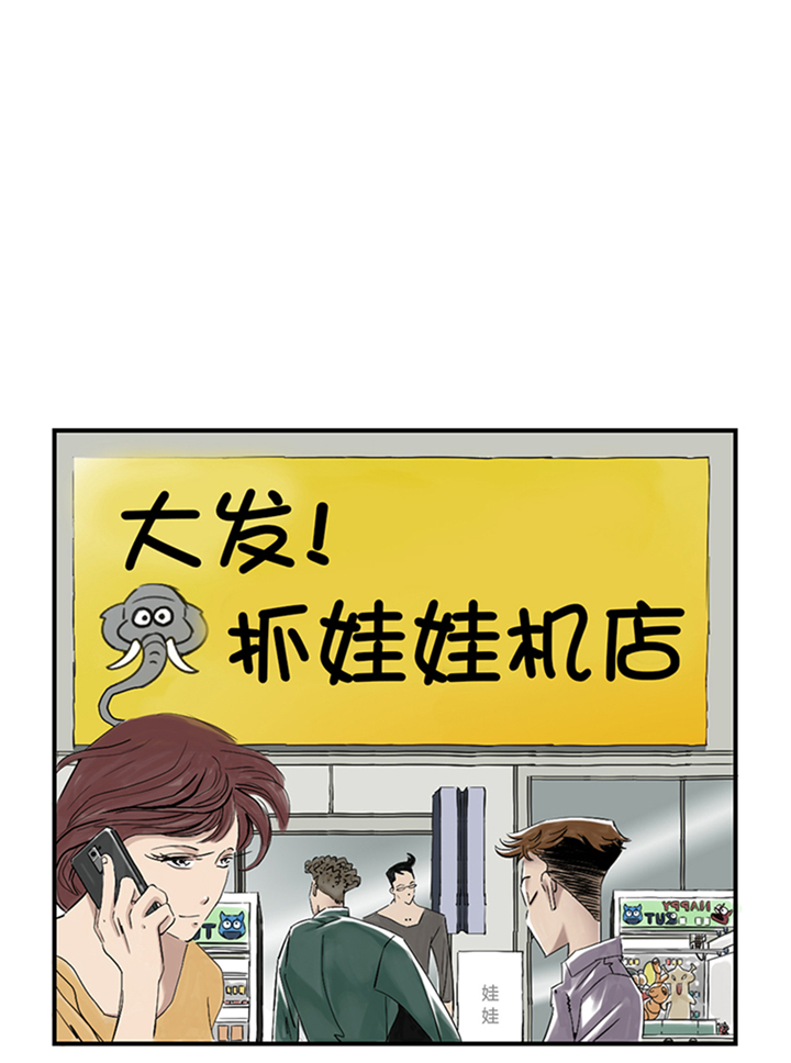 《都市兽种》漫画最新章节第84章：暗杀总统免费下拉式在线观看章节第【21】张图片