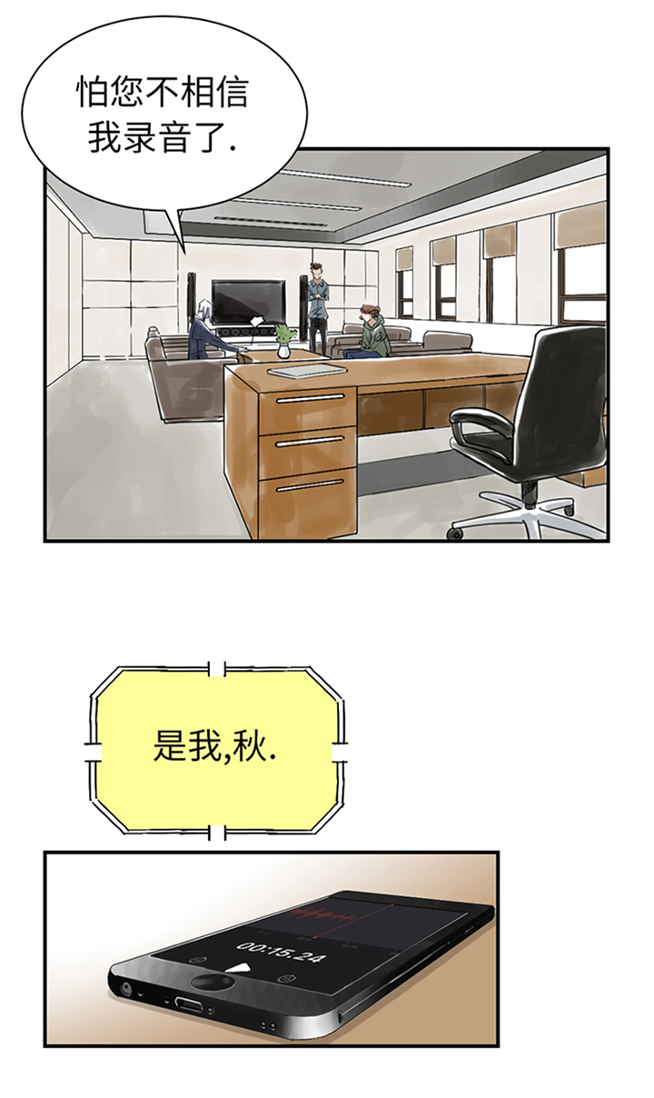 《都市兽种》漫画最新章节第84章：暗杀总统免费下拉式在线观看章节第【18】张图片