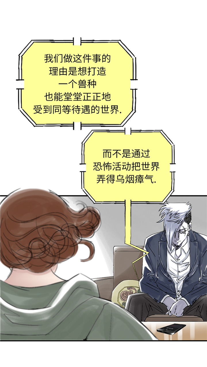 《都市兽种》漫画最新章节第84章：暗杀总统免费下拉式在线观看章节第【8】张图片