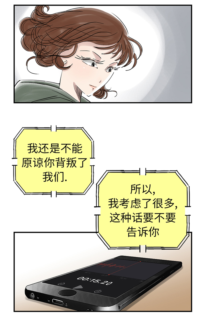 《都市兽种》漫画最新章节第84章：暗杀总统免费下拉式在线观看章节第【16】张图片